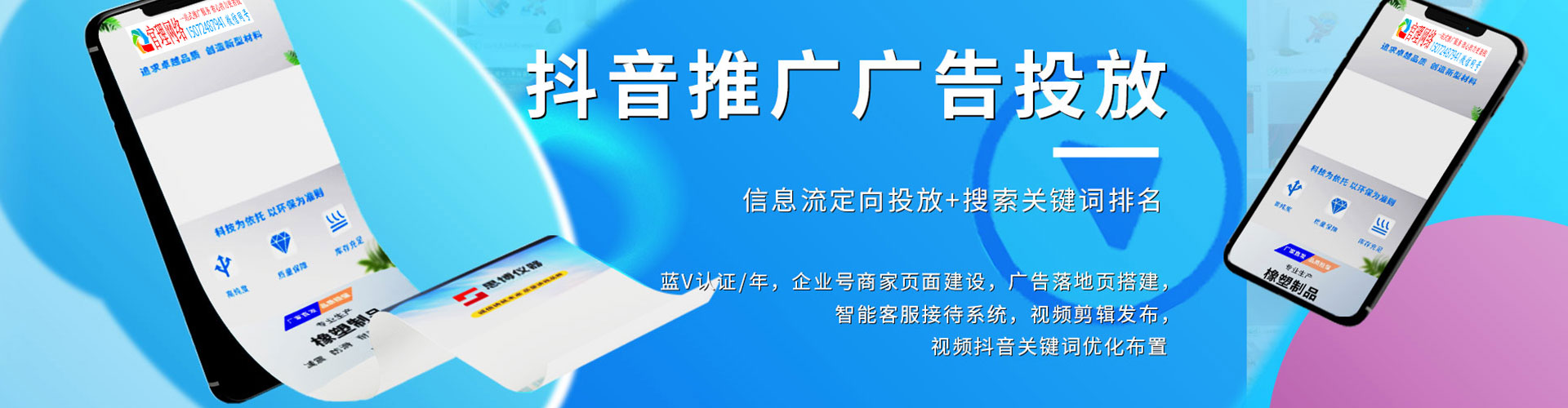 项城百度信息流