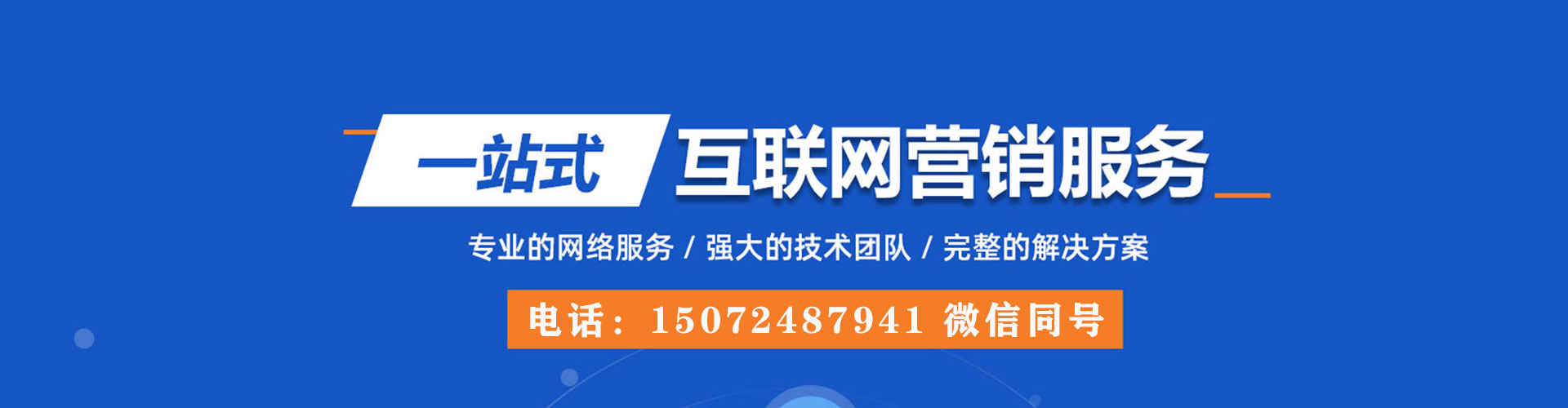 项城百度推广运营