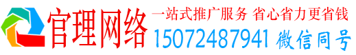 项城官理百度代理开户